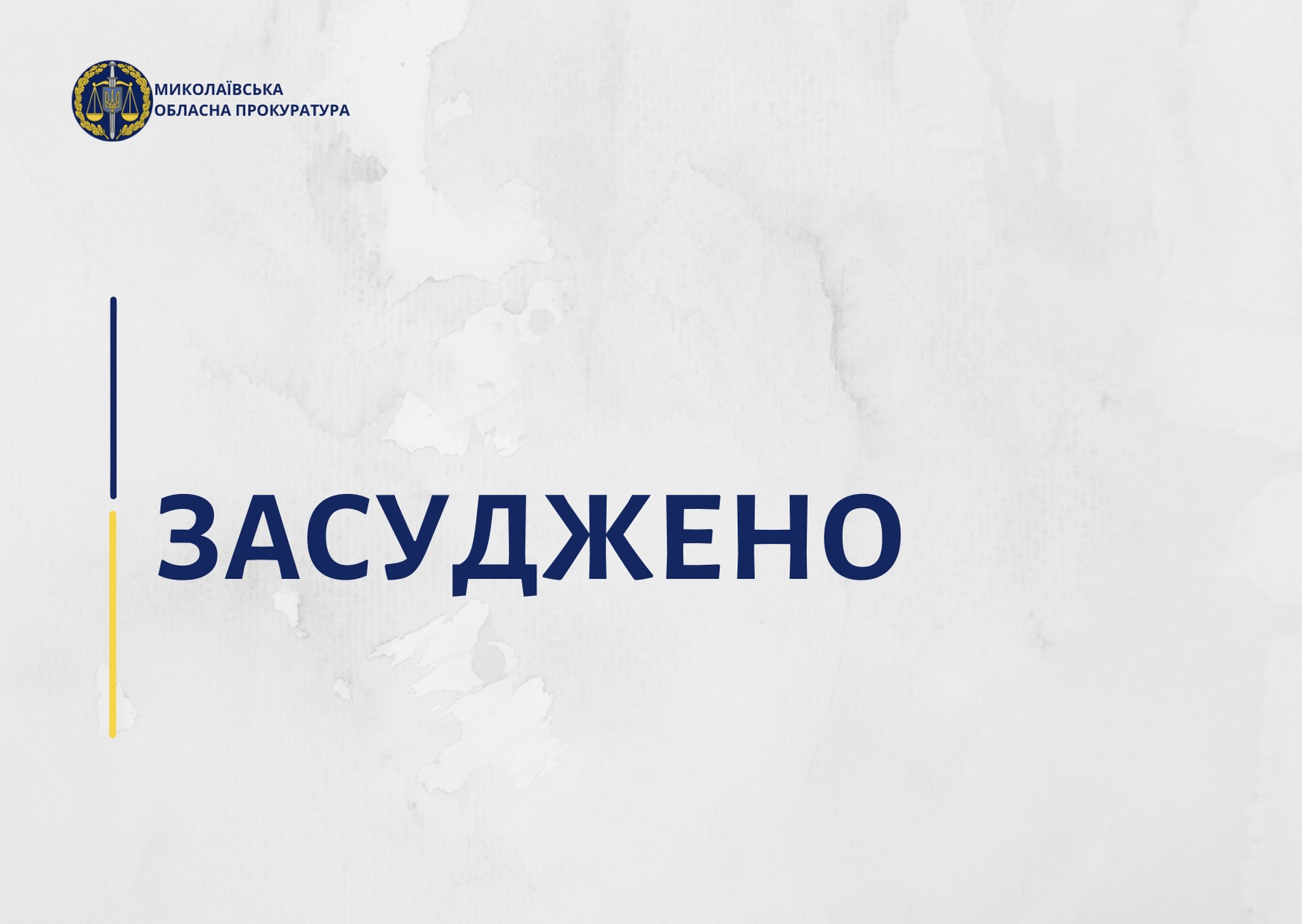 Рецидивист из Первомайска, который нападал на женщин, получил 6 лет тюрьмы