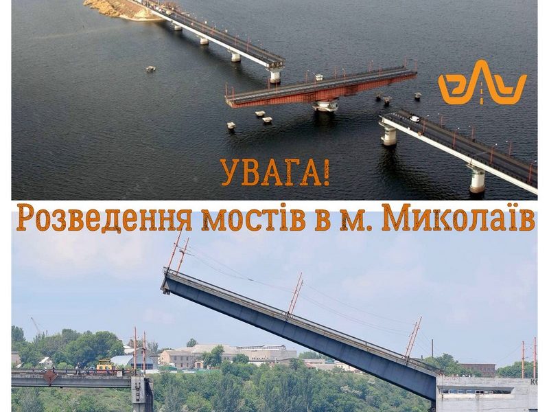 Внимание! Завтра в Николаеве разведут мосты