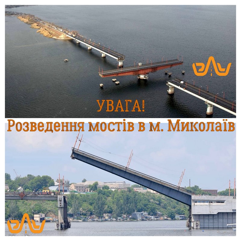Внимание! Завтра в Николаеве разведут мосты 1