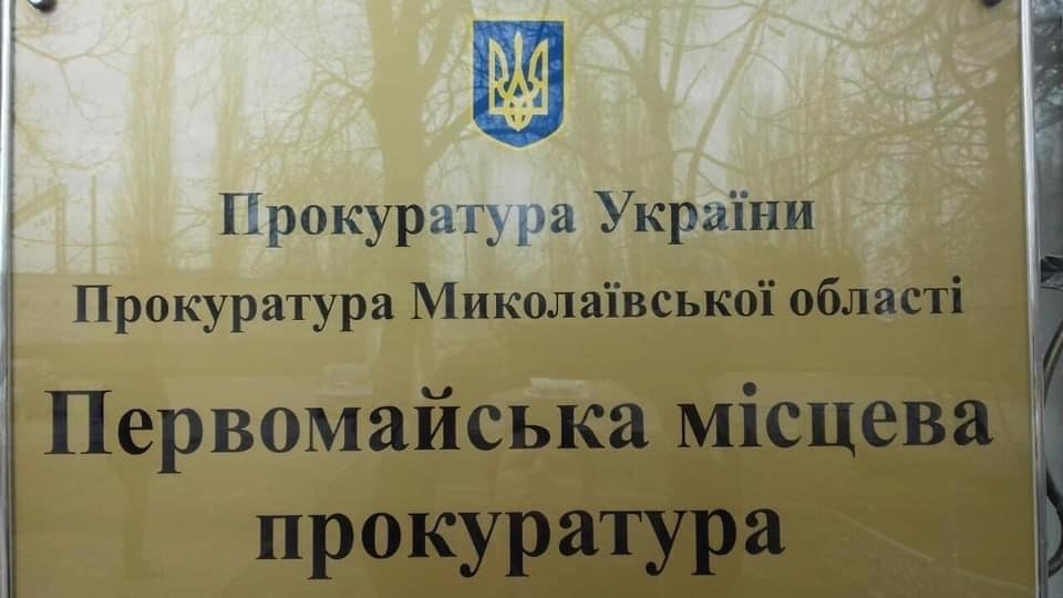 На Николаевщине прокуратура отсудила пруд у недобросовестного арендатора, задолжавшего 0,5 млн.грн. аренды 1