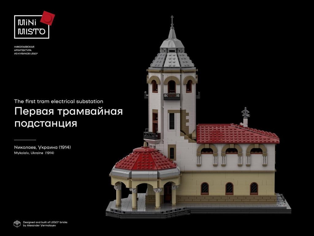Пять лет николаевский дизайнер готовил Lego-макет знаменитого домика с башней в центре Николаева (ФОТО) 5