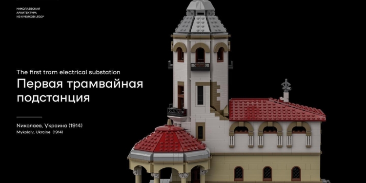 Пять лет николаевский дизайнер готовил Lego-макет знаменитого домика с башней в центре Николаева (ФОТО)