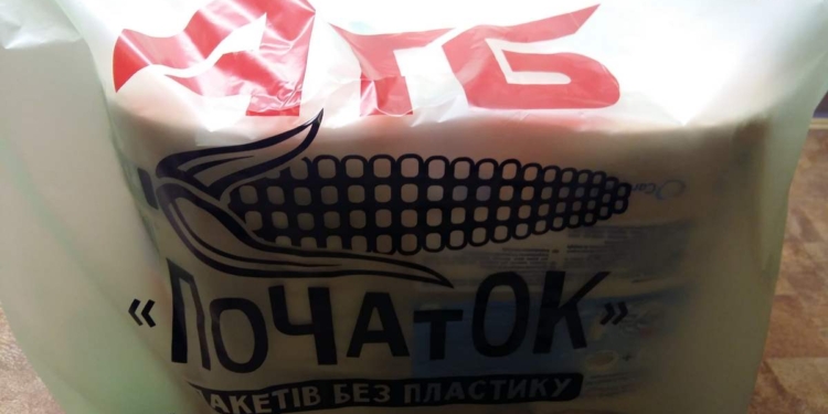 В супермаркетах Николаева покупателям предлагают биоразлагаемые пакеты. Жаль, делают их не в Украине (ФОТО)