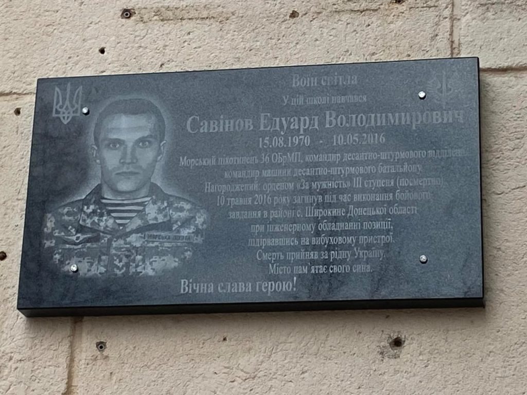 В память о погибшем на Донбассе воине николаевской бригады морской пехоты открыта мемориальная доска (ФОТО) 9