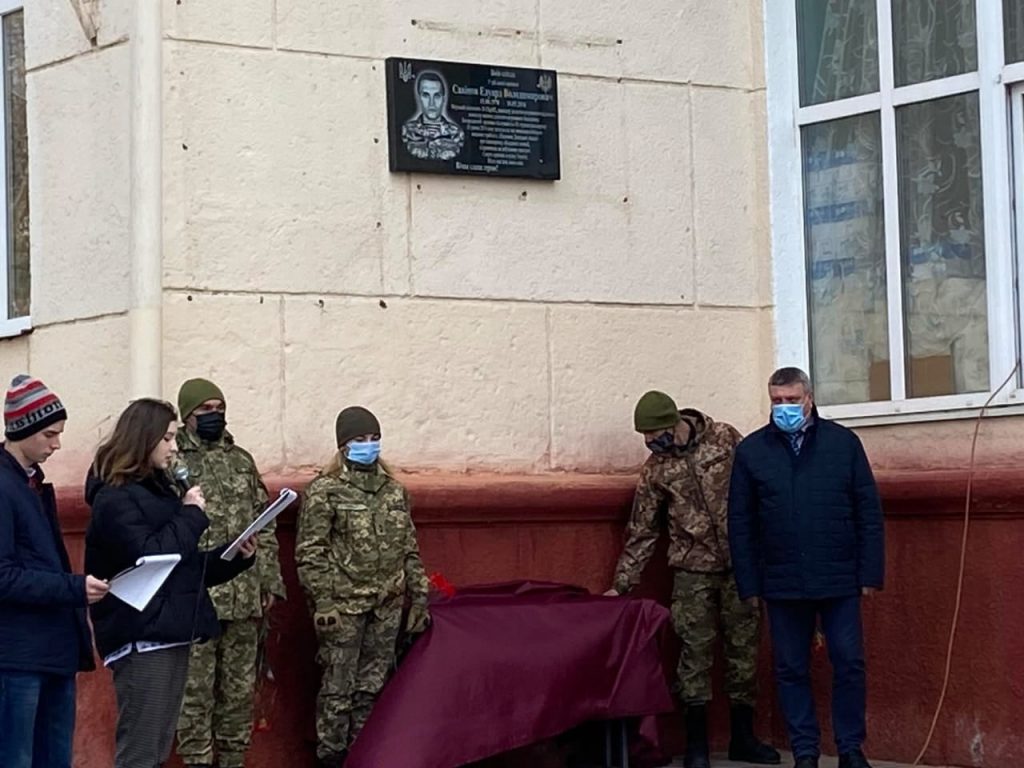 В память о погибшем на Донбассе воине николаевской бригады морской пехоты открыта мемориальная доска (ФОТО) 1