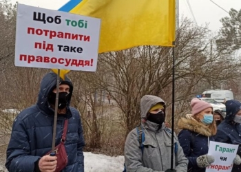 “Щоб тобі під таке правосуддя”. В Конча-Заспе под домом Зеленского сторонники Стерненко провели акцию (ФОТО, ВИДЕО)