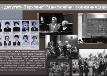 “Женщины в истории украинского парламентаризма”. В парламенте открылась виртуальная выставка (ВИДЕО)
