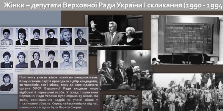 “Женщины в истории украинского парламентаризма”. В парламенте открылась виртуальная выставка (ВИДЕО)