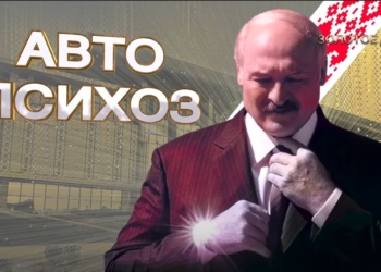 “Золотое дно” “самого чистого президента” Лукашенко. Расследование Nexta (ВИДЕО)