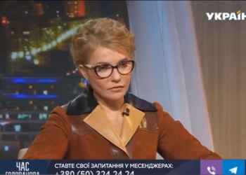 Тимошенко признала, что предложила “слугам” переформатировать правительство – чтобы спасти страну “от хаоса и безумия”