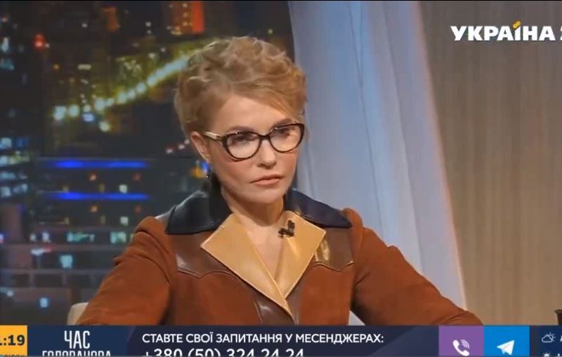Тимошенко признала, что предложила «слугам» переформатировать правительство — чтобы спасти страну «от хаоса и безумия»