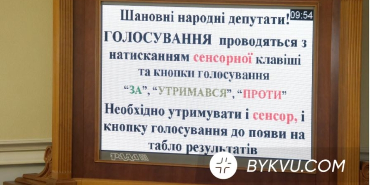 Конец кнопкодавству? В Раде заработала сенсорная кнопка – теперь голосовать надо двумя руками сразу (ВИДЕО)
