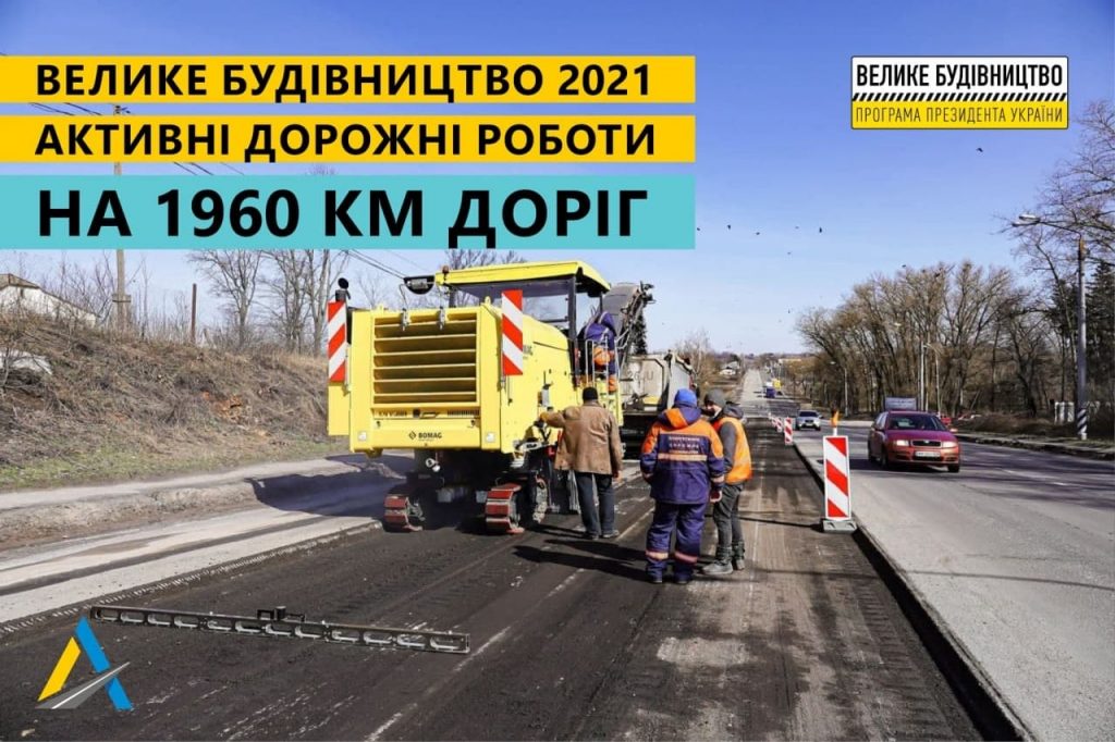 З поліпшенням погоди «Велике будівництво» стартувало одразу на 215 трасах по всій Україні - серед них i миколаївські автошляхи 1
