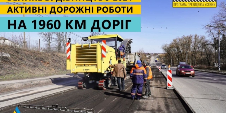 З поліпшенням погоди «Велике будівництво» стартувало одразу на 215 трасах по всій Україні – серед них i миколаївські автошляхи