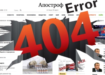Опасный прецедент. Печерский суд заблокировал 12 интернет-изданий по иску обиженного чиновника