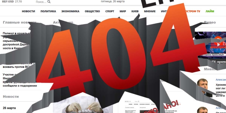 Опасный прецедент. Печерский суд заблокировал 12 интернет-изданий по иску обиженного чиновника