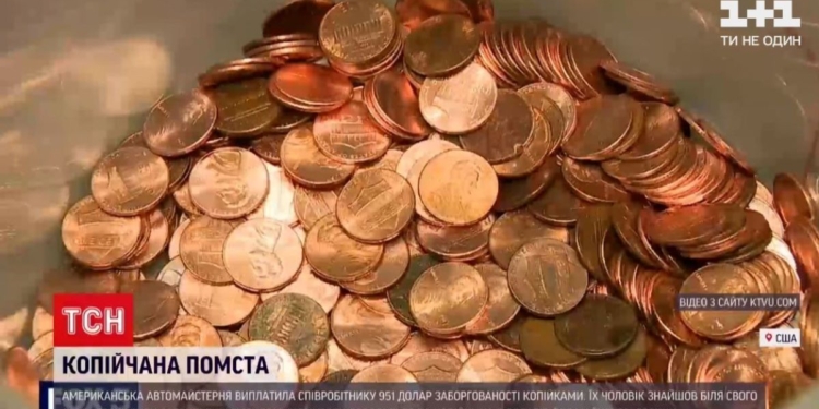 Копеечная месть: хозяин автомастерской выплатил долг по зарплате кучей грязных монет