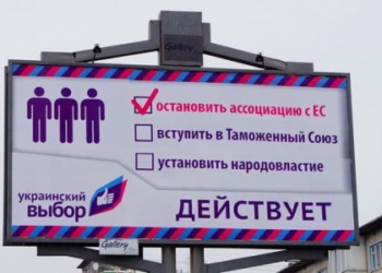 Руководителей “Украинского выбора” подозревают в госизмене за участие в организации “референдма” в Крыму