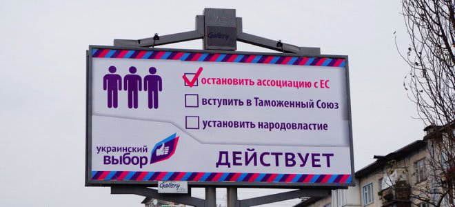 Руководителей "Украинского выбора" подозревают в госизмене за участие в организации "референдма" в Крыму 1