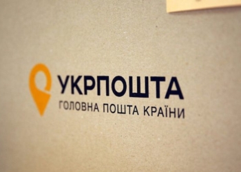 Укрпочта увеличила доходы на миллиард в год пандемии
