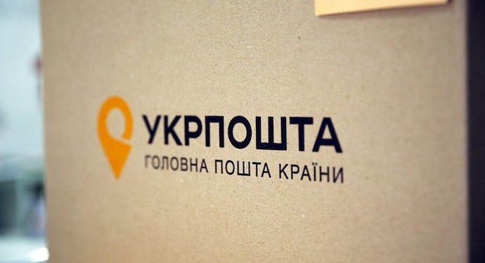 Укрпочта увеличила доходы на миллиард в год пандемии