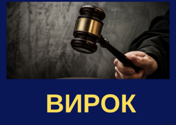На Николаевщине насильник 13-летней падчерицы получил 11 лет тюрьмы