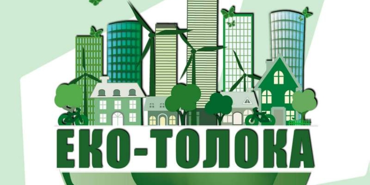 Николаевцев в это воскресенье зовут на «Эко-толоку»