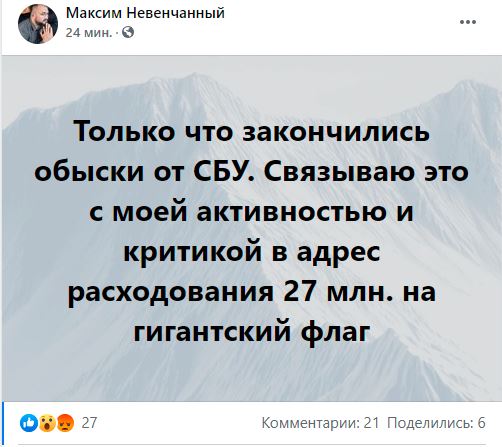 СБУ проводит обыски у причастных к "Украинскому выбору". В Николаеве тоже (ФОТО) 12