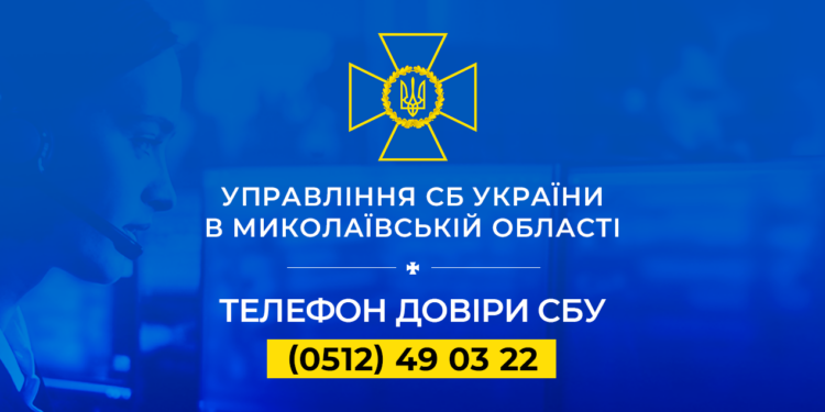 СБУ закликає українців особливо дбати про безпеку під час свят