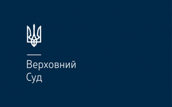 Дело о выплатах ПриватБанка компаниям Суркисов почти $350 млн. передано Большой палате Верховного Суда