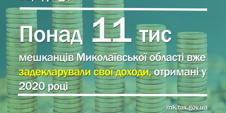В Николаевской области – уже 33 миллионера. Но может быть больше