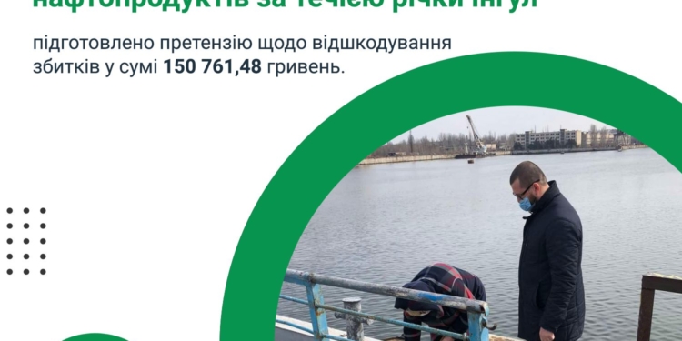 Все тот же «Василий Шукшин»: Госэкоинспекция установила, кто загрязнил Ингул в Николаеве нефтяными пятнами