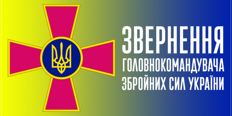 Главнокомандующий ВСУ призывает не создавать в регионах военизированные формирования в связи с наращиванием российских войск у границ