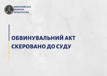 На Николаевщине будут судить еще одного фигуранта заказного убийства бизнесмена из Первомайска, которое произошло 13 лет назад