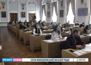 Голосуем пакетами: Николаевский горсовет принял 360 решений по земле