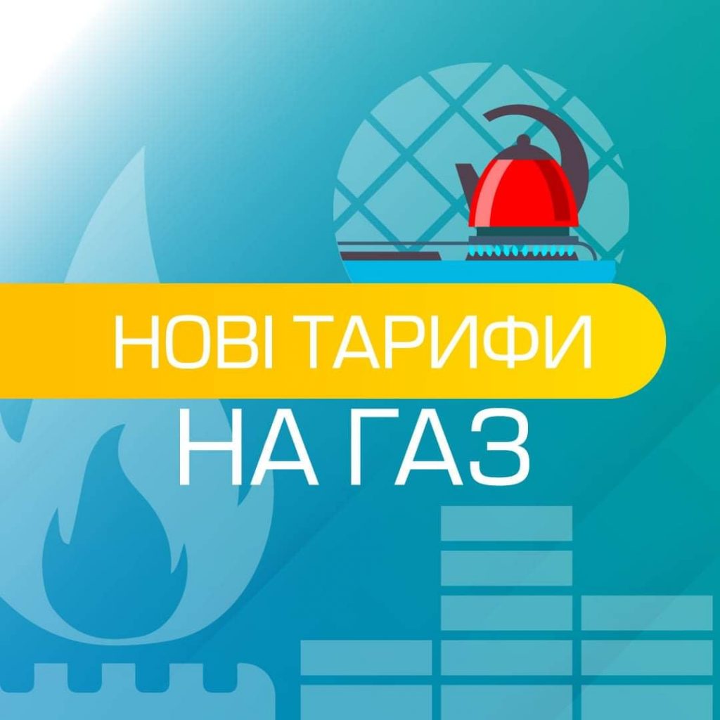 «Николаевгаз Сбыт» назвал цены на газ с 1 мая 1