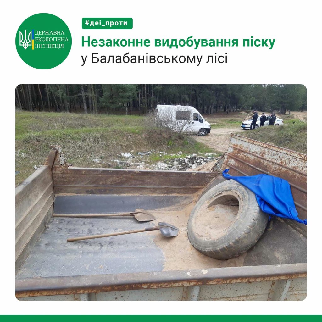 В Балабановском лесу на окраине Николаева снова незаконно добывали песок 1