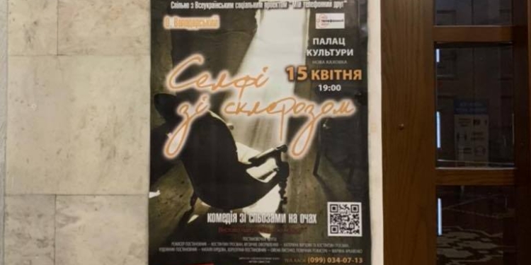 Пока у нас локдаун: актеры Николаевского русдрамтеатра показали «Селфи со склерозом» зрителям Новой Каховки (ФОТО)