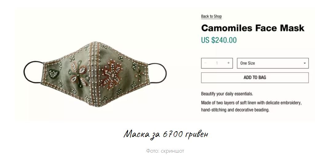 "Защитные маски" за $240? Они популярны у украинских селебрити. Но не защищают (ФОТО) 1