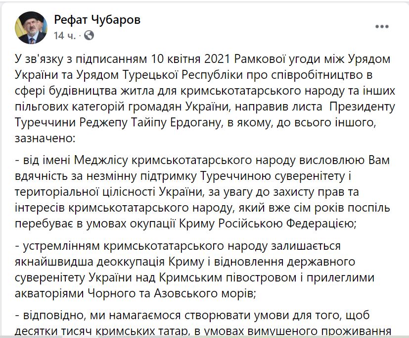 Хорошо, но мало. Рефат Чубаров просит Эрдогана удвоить количество квартир для крымскотатарских переселенцев 1