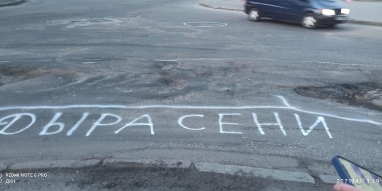 «Яма мэра»: в Николаеве общественники дали имя городского головы наиболее глубоким рытвинам на дорогах (ФОТО)