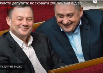 Семья лишенного неприкосновенности нардепа Дубневича владела 200 кг золота – его продали, несмотря на арест имущества (ФОТО, ВИДЕО)