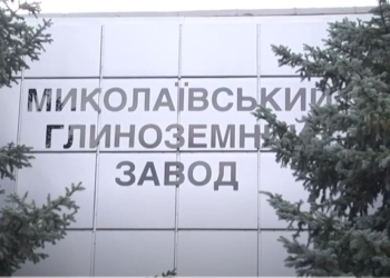 На Миколаївщині рейдери намагаються відсудити у заводу понад 9 млрд. грн. (ВІДЕО)