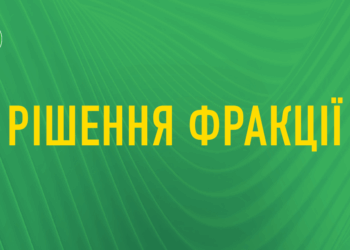 Потерявшие берега “слуги”: Тищенко заплатит штраф, а Шевченко готовит свой политпроект