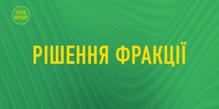 Потерявшие берега “слуги”: Тищенко заплатит штраф, а Шевченко готовит свой политпроект