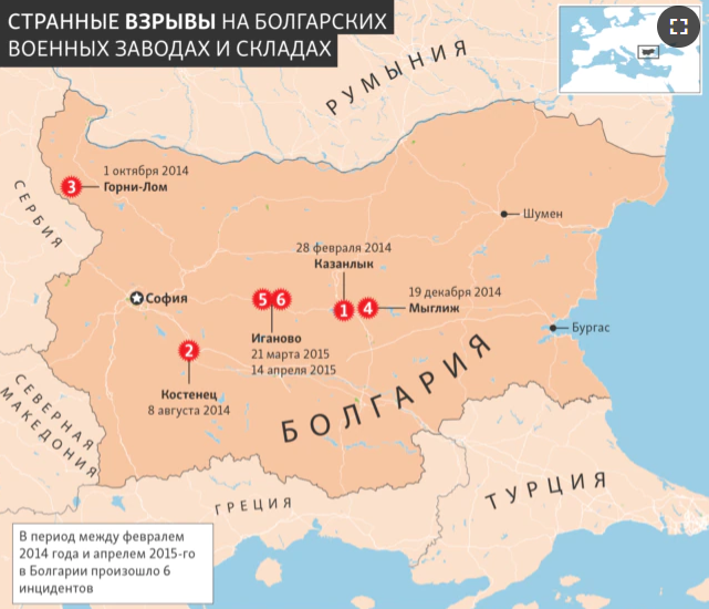 Вслед за чехами, болгары заинтересовались совпадением визитов российских "грушников" и взрывами на складах боеприпасов 1