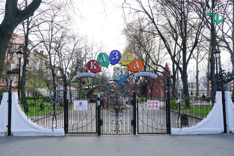В Николаеве суд признал недействительным договор о передаче в пользование предпринимателю территории детского городка «Сказка» 1