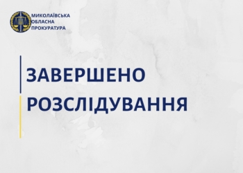 Забрали украшения и награды покойного отца: на Николаевщине за разбой будут судить двух мужчин