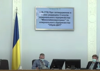 «Эти коммунальные предприятия превратятся в какие-то общества»: депутаты Николаевского горсовета не приняли новые Уставы трех коммунальных предприятий (ВИДЕО)