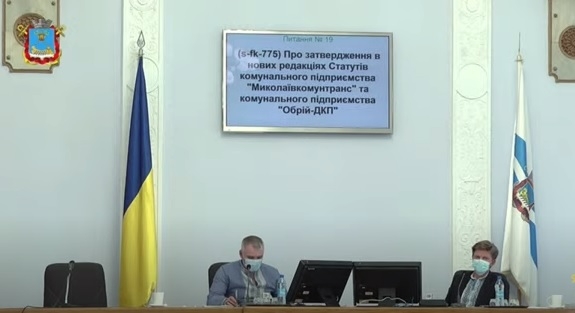 «Эти коммунальные предприятия превратятся в какие-то общества»: депутаты Николаевского горсовета не приняли новые Уставы трех коммунальных предприятий (ВИДЕО)